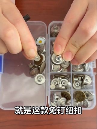 牛仔裤大腰改小,不需要针线,只要找到合适位置子扣和母扣一起,用螺丝刀固定就可以了#收腰纽扣 #收腰神器 #大腰改小#牛仔裤扣子#扣子收腰神器