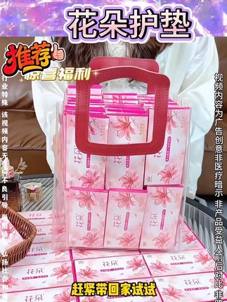 花朵护垫#花朵 #好东西一起分享 #好物分享 #好物种草 #好物推荐🔥 @DOU+小助手 @DOU+上热门