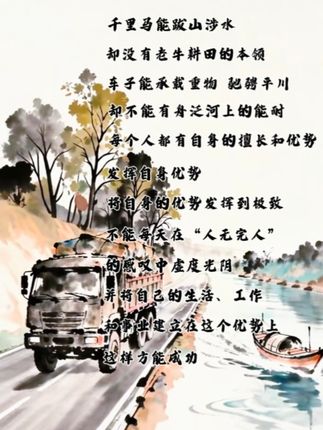 感悟人生 #人生哲理 #坚持下去