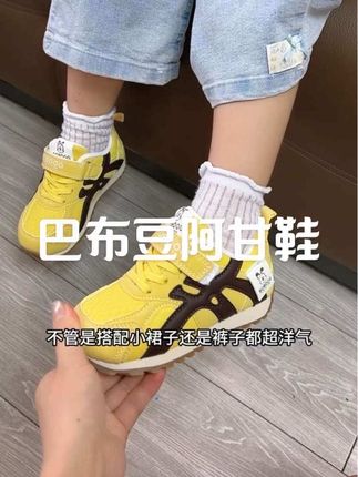 #巴布豆 的阿甘鞋也来卷了!妈妈们不用再去买小杂牌了,这种的穿起来又舒服又好看,嘎嘎实穿,可好看了#百搭鞋子 #品质童鞋 #宝藏鞋子 #休闲鞋
