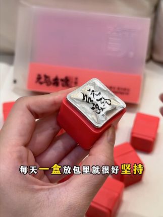独立包装的就很卫生 每天一袋个放包里#元气召唤