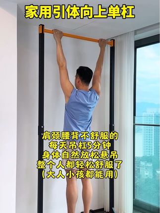 家用引体向上单杠架,可调节高度、可移动位置,大人小孩都可以用,能做引体向上、拉伸、卷腹等动作#居家锻炼 #引体向上 #单杠 #体态纠正 #健身