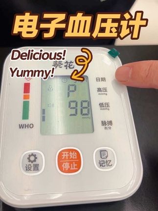 好用的手臂式电子血压计,家中常备#好物推荐🔥 #每日分享 #家居好物 #生活必备