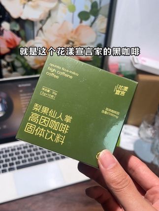 被健身教练疯狂安利的黑咖啡!每一包都有180mg咖啡因,妥妥的高因咖啡!爱运动的宝子一定要试试!因为他还额外添加了法国柑橘粉和梨果仙人掌粉,效果不只是1+1!#黑咖啡 #高因咖啡 #咖啡 #咖啡推荐 #花漾宣言