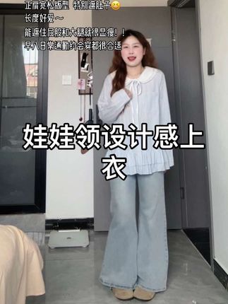 #苹果型身材 #小个子穿搭 #微胖穿搭分享 #平价穿搭 #温柔穿搭