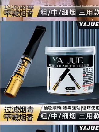 粗中细三用罐装塑料烟嘴不支持6.5循环使用烟嘴过滤焦油男过滤嘴#好物推荐🔥