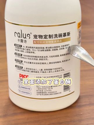 猫猫狗狗都是舔舐的方式吃东西,碗里残留的口水很难用热水洗洁精清洗干净,可以试试这款宠物洗碗慕斯,蛋白酶能有效分解口水#养宠进阶指南 #科学养宠攻略 #新手养猫 #新手养狗 #宠物洗碗慕斯