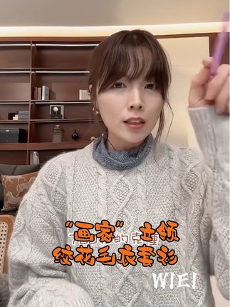 精密针织工艺,走线工整扎实,不易勾丝变形。领口、袖口及下摆采用加固螺纹设计,久穿依旧挺括。多色可选,每一款都自带沉稳高级感,闭眼入不踩雷。#ootd穿搭 #韩系穿搭 #秋冬穿搭 #穿搭 #慵懒风穿搭