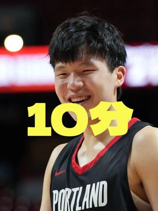新中国长城#杨瀚森 #杨瀚森丝滑转身上篮 #夏季联赛 #nba #开拓者