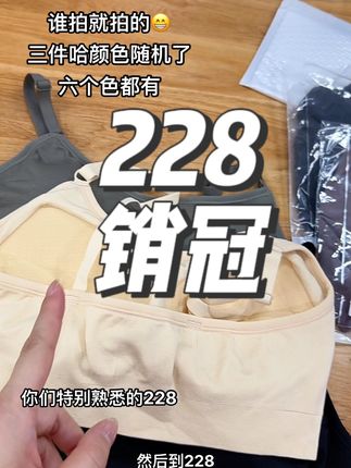 #强烈推荐 #舒适文胸 #每日分享 #清仓捡漏