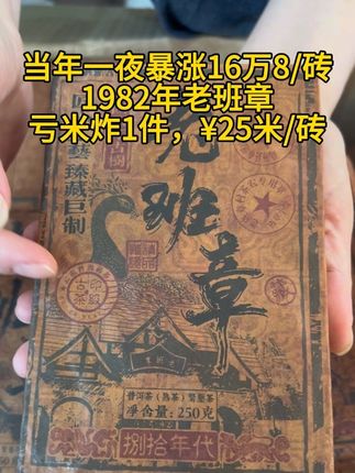 #老茶#茶#爱喝茶的关注我 #熟茶#老班章