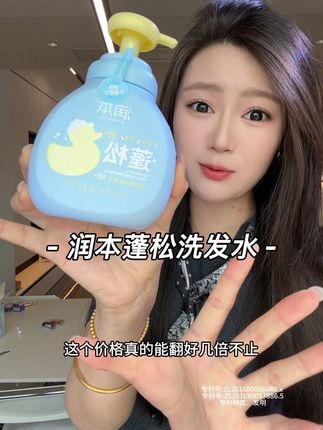 爱出油星人狂喜啊! 就这个#润本洗发水 洗完就仿佛从高端沙龙出来一样 就头皮清爽 发根挺立发丝顺滑!#种草 #洗发水 #护发