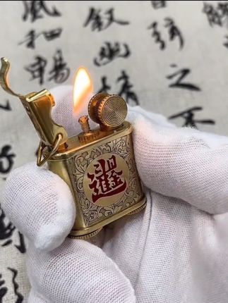 #日进斗金 #打火机