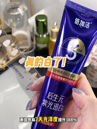 #倍加洁美白牙膏 #美白牙膏 #牙膏推荐 一个带了三年牙套闺蜜推荐给我的这个牙膏,真的可以试试!