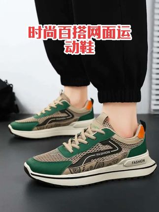 新款男鞋开车鞋阿甘潮流休闲网面鞋百搭跑步鞋老爹潮鞋#软底软面穿上超舒服 #透气舒适 #潮鞋推荐好看不贵