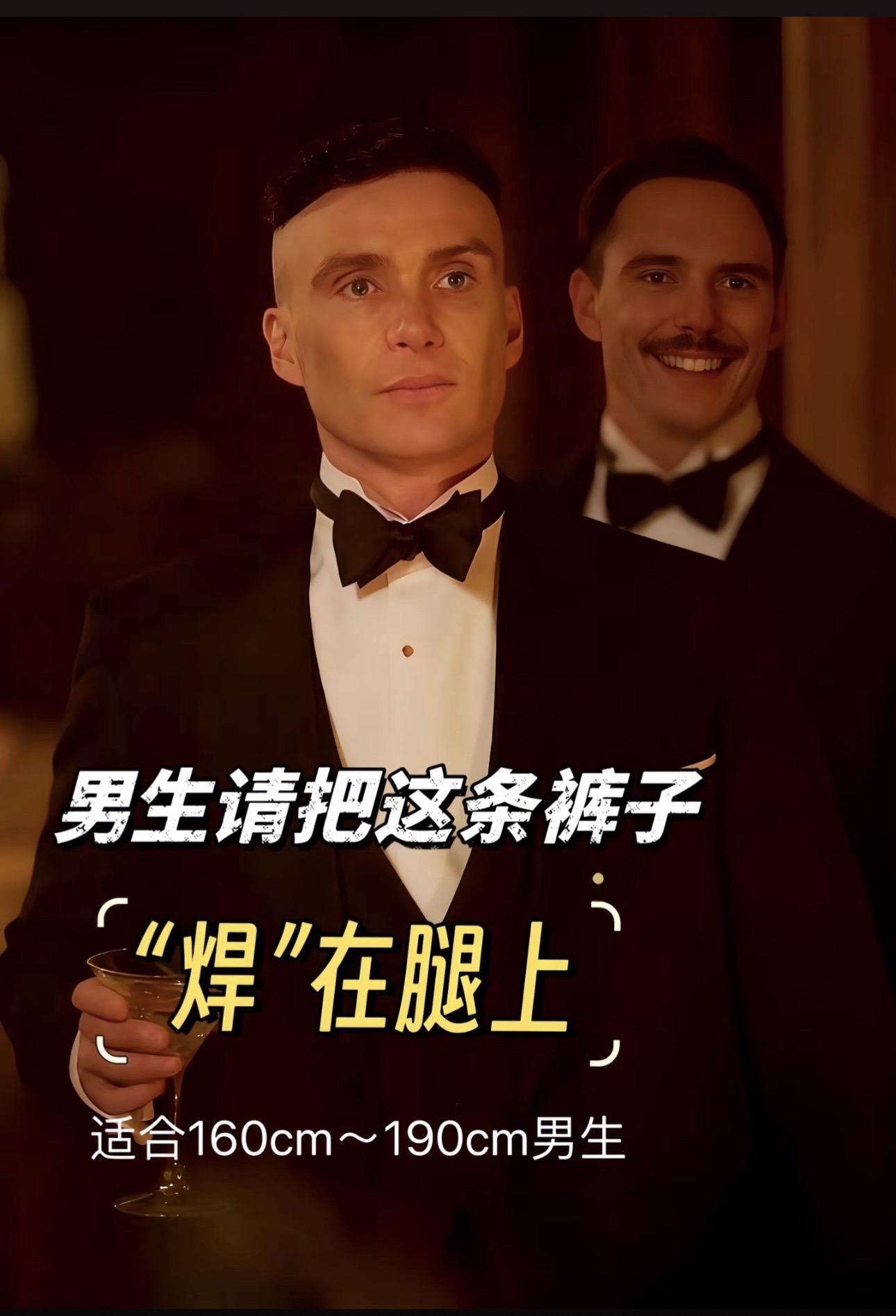 #裤子穿搭 #男士休闲裤 #百搭裤子 #这么穿显瘦20斤 #遮肉显瘦