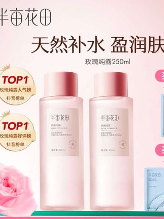 #半亩花田玫瑰纯露爽肤水补水保湿护肤品湿敷水精华护肤清爽夏玫瑰纯露 #玫瑰纯露爽肤水 #湿敷水 #玫瑰纯露爽肤水分享 @DOU+小助手