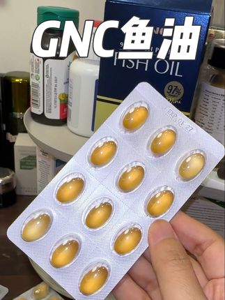 鱼油要么就别吃,要吃就吃高纯度的!#gnc鱼油 #健安喜 #鱼油推荐