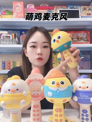 #萌鸡话筒 #益智玩具 #早教玩具 #早教益智玩具 #直播高光 超越相似主播音浪值
