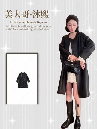 #气场全开 #高级感穿搭 #美搭尽显女神范 【暖墨】美大哥气质真皮长款皮衣,甄选优质真皮,触感细腻。宽松剪裁利落大气,慵懒随性中透着不羁型格,轻松驾驭多种场合,尽显硬朗魅力。