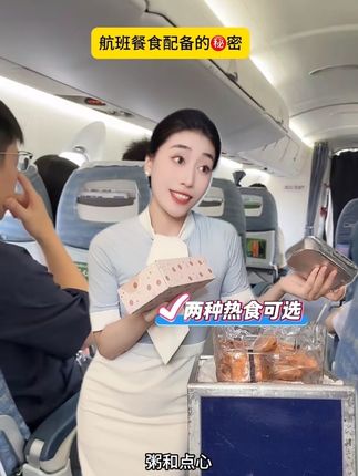 为什么不是每个班都能吃到飞机餐?一个视频教你看懂飞机餐食配备的㊙️密#空姐 #大发说民航 #发姐航班小剧场
