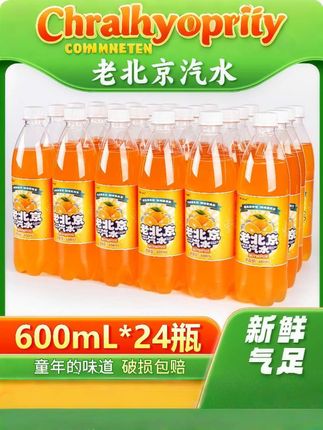 老北京橙味汽水24瓶*600ml夏季解渴碳酸饮料0糖0脂气泡 #老北京汽水#橘子汽水 #夏天饮料 #汽水 #高个子燕新 老北京橙味汽水24瓶*600ml夏季解渴碳酸饮料0糖0脂气泡水整箱批发