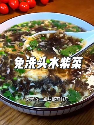 可以直接吃的干净无沙 免洗免撕的头水紫菜,煮汤煮馄饨做炒饭都可以,方便有好吃#紫菜蛋花汤 #头水紫菜 #我的厨房日记