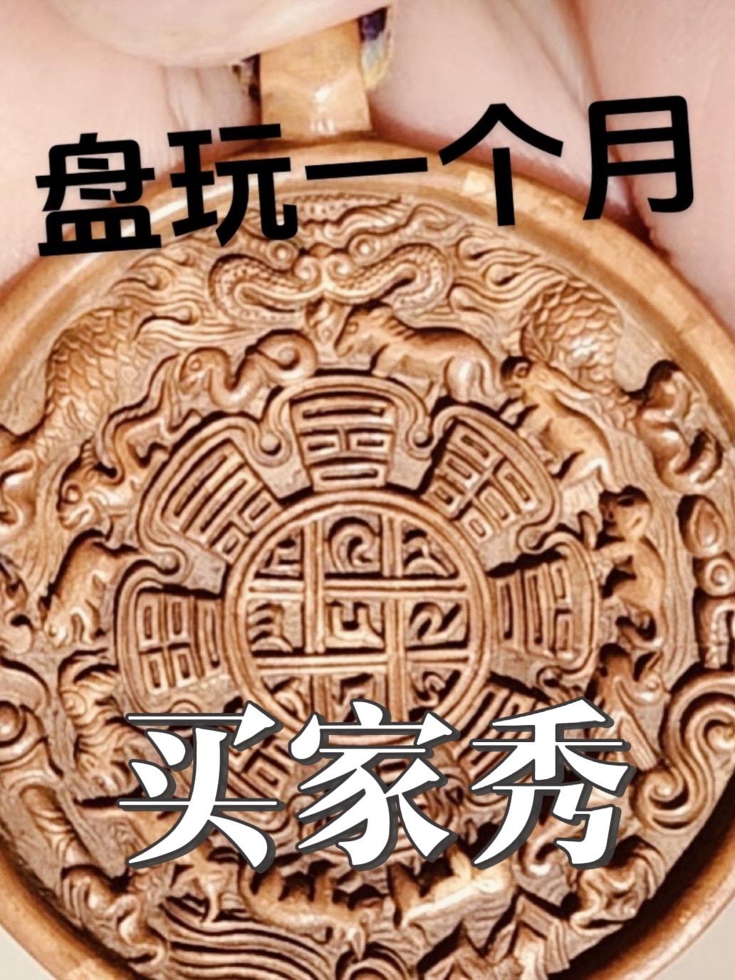 盘玩一个月可以成为斑铜,#藏传文玩 #文玩收藏 #盘玩手串 #收藏爱好者 #天珠