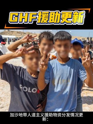 加沙地带人道主义援助物资分发情况更新: (更新于9月14日) ➡️ 迄今为止已分发超过1.65亿份餐食 ➡️ 当日已分发近60万份餐食