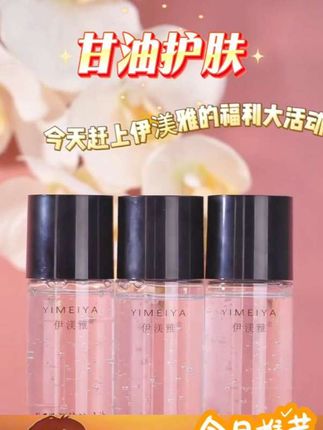 E甘油护肤罗永浩推荐#甘油护肤 #伊渼雅维e甘油 #伊渼雅维e护肤甘油 #罗永浩推荐 伊渼雅维E甘油护肤保湿锁水妆前补水不卡粉起皮服帖#护肤干货