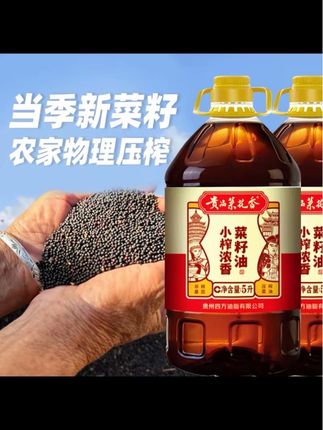 【今年新菜油】现榨菜籽油9.2斤100%纯菜籽油食用油大桶炒菜食用油#菜籽油 #纯菜籽油 #新菜籽油 #优质农产品 #食用油