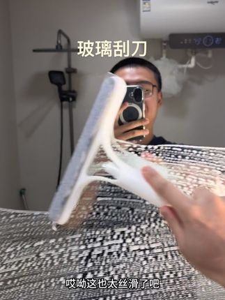 遨游这个玻璃刮太好用了#遨游 #玻璃刮刀 #擦玻璃 #过年大扫除