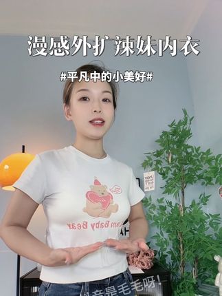 平底起高楼的外扩内衣,可美背可交叉可挂脖一件多穿!#外扩内衣#小胸必备款式#内衣推荐#贴身衣物