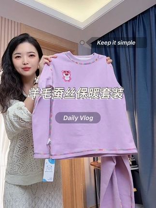 羊毛蚕丝保暖套装,超级软糯无骨缝制孩子贴身穿可舒服了#贴身衣物 #强烈推荐 #保暖套装