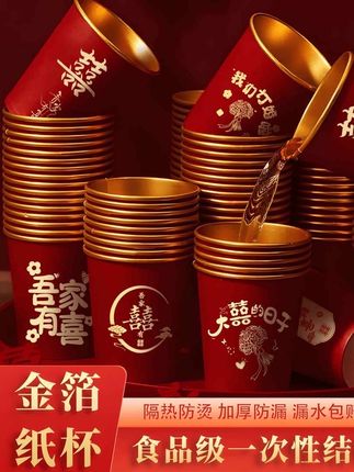 结婚一次性纸杯子金箔加厚婚礼喜杯婚宴水杯家用红色婚庆敬茶杯#一次性纸杯#金箔纸杯#婚庆用品 #喜庆#水杯@DOU+小助手