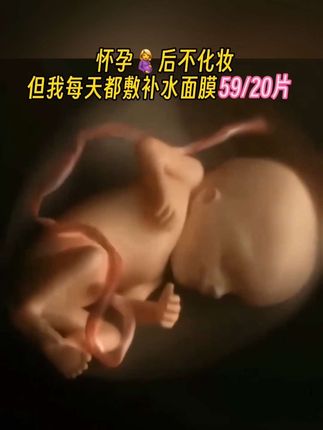#怀孕 被夸皮肤好好,整个孕期坚持补水每天敷一片#袋鼠妈妈 孕妇面膜,补水又保湿,孕期哺乳期平肘都能用#孕期囤货