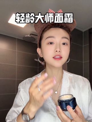 女孩子过了25岁就这个面霜一定要安排起来!#轻龄大师 #面霜