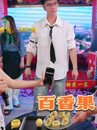 黄金百香果#好吃不贵 #蔡超9588 #好物推荐🔥 #爆款热卖中 #走过路过不要错过