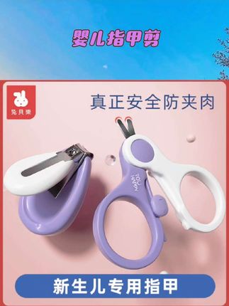 婴儿指甲剪儿童指甲刀套装婴儿用品婴儿指甲剪新生专用宝宝指甲剪 #母婴好物 #宝宝用品 #好物分享#指甲剪#宝宝指甲剪
