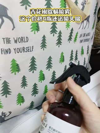 #自用好物推荐 #强烈推荐 #除螨喷雾 #超便宜超划算 #生活必备 每周你就用它喷一喷,不用洗还不用晒,真的超方便!