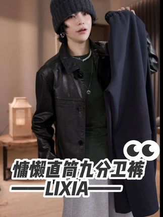 #直筒裤女 #舒适穿搭 #九分裤 #休闲裤 #卫裤