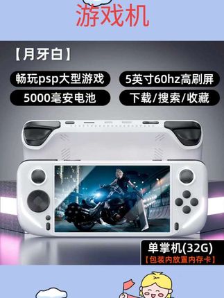 #游戏机 2025新款E6Max可连电视掌上psp游戏机rog安卓开源掌机ps3000双人摇杆手柄3d大型复古gba小街机俄罗斯方块儿童 #游戏机推荐