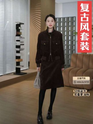 复古灯芯绒套装,解锁秋日飒爽与温柔的双重质感 #秋冬穿搭新鲜感在线 #时尚气质穿搭 #高级感穿搭 #外套穿搭 #套装