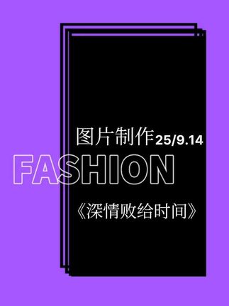 人要在挫折中成长,就在一次次失败中也逐渐明白,前面的路途将会更加的坚难,等着自己的将会是各种的困难与挫折...#深情不及久伴 #伤感音乐 #深情败给时间 #AI图片制作 #导入一张照片即可一键剪同款 @DOU+小助手