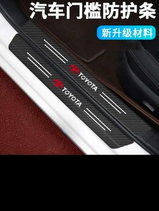 汽车门槛防护条#门槛条 #带给你不一样的感觉 #汽车门槛条防踩踏保护贴