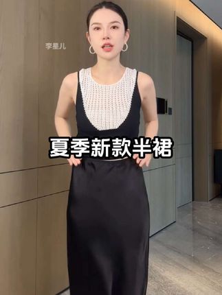 #高品质女装 #好看的衣服都在这里 #夏季新款 #时尚穿搭 #半裙