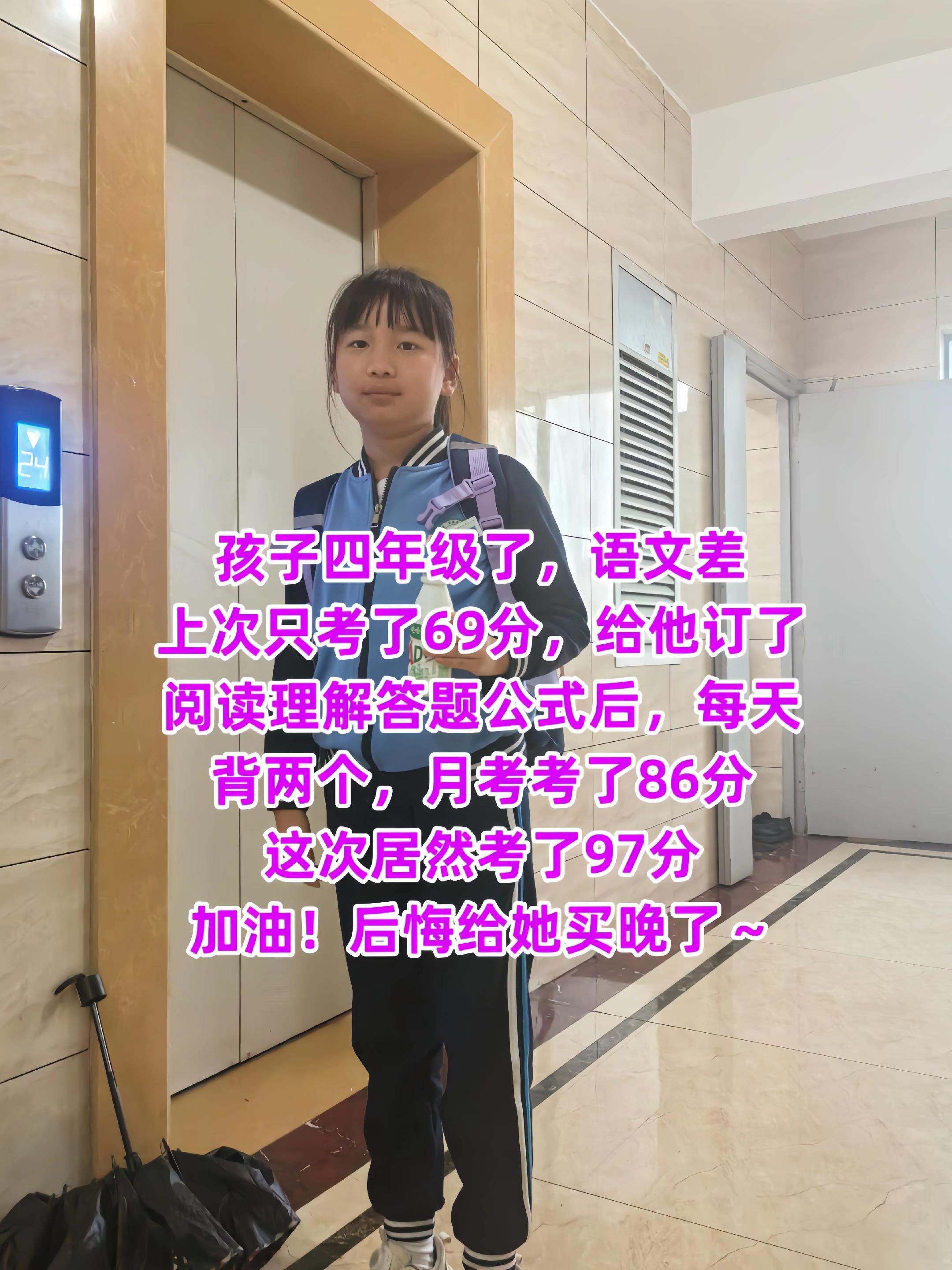 阅读理解是语文的重中之重,让孩子记住这个答题公式,在语文阅读理解上拉开距离,加油逆袭!#小学 #语文 #阅读理解 #答阅读理解题技巧 #学霸秘籍