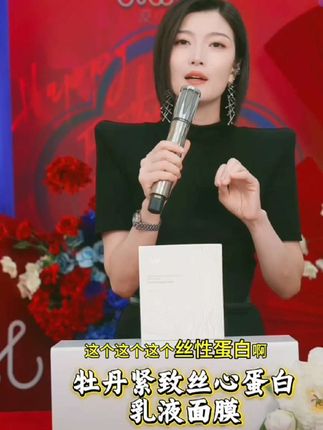 漠小曼牡丹紧致丝心蛋白面膜