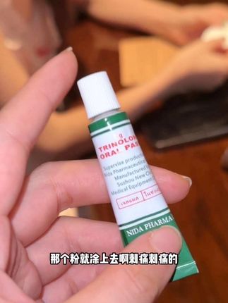 口腔溃疡疼起来真的要命!备两只这个随时都能用#口腔溃疡#口腔膏