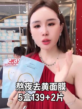 老公专为我研发的熬夜去黄、缩毛孔面膜,自用11年,怀孕哺乳做月子都在敷,下单可试用#兰研 #面膜